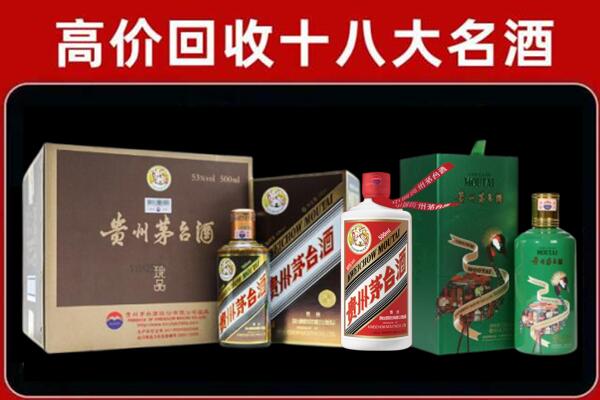 盘锦回收纪念茅台酒